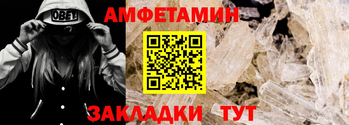 АМФЕТАМИН Розовый Зеленодольск
