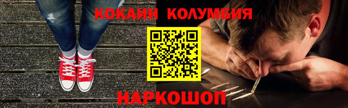 КОКАИН 97% Зеленодольск
