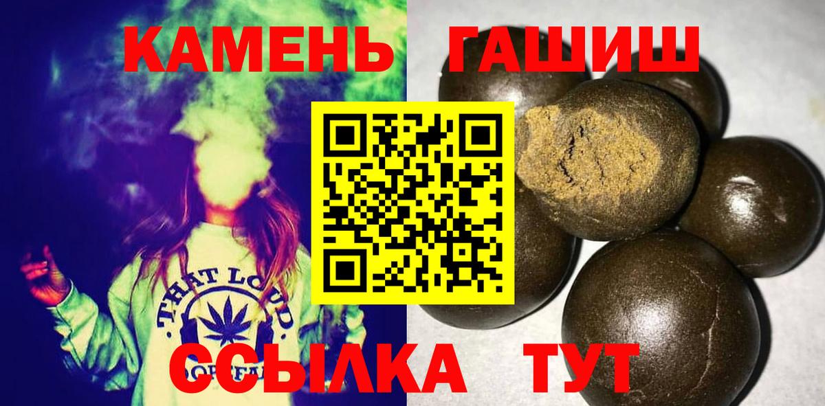 Зеленодольск  ГАШИШ VHQ  ГАШ  Вход с VPN  ГАШ хэш 