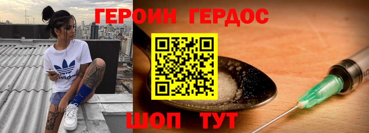 Зеленодольск  Героин белый  Вход с VPN 