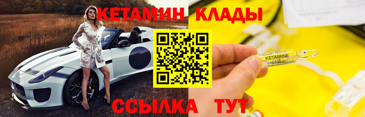 сайты даркнета клад  КЕТАМИН ketamine  Вход с VPN  Зеленодольск  Кетамин ketamine 