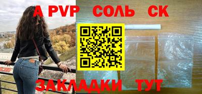 соль курить ск Краснодар