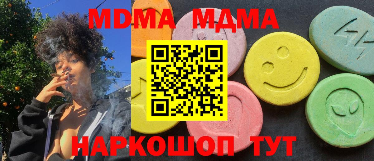 MDMA crystal  Вход с VPN  Зеленодольск  MDMA Molly 