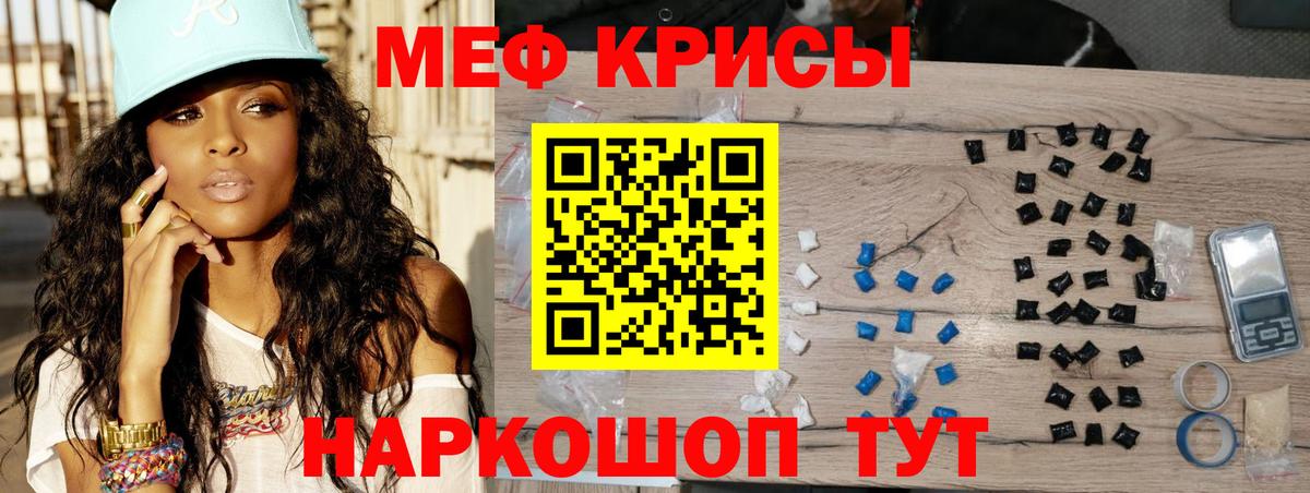 Зеленодольск  Меф кристаллы  Меф  Вход с VPN  Меф  МЯУ-МЯУ VHQ 
