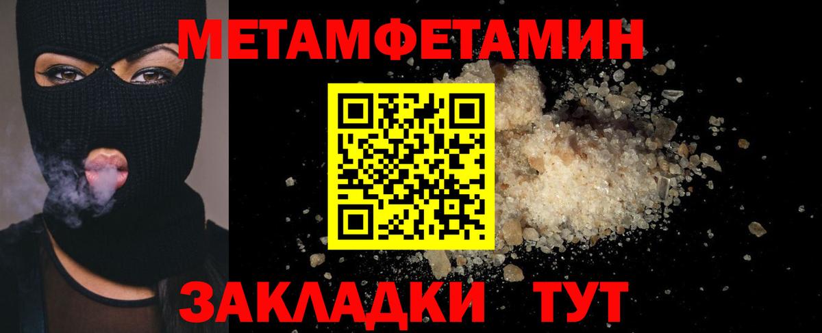 Метамфетамин витя Зеленодольск