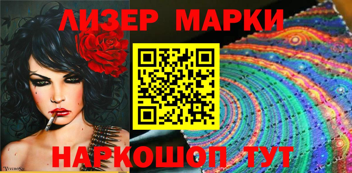 Зеленодольск  Марки NBOMe 1,8мг  Марки N-bome  Вход с VPN 