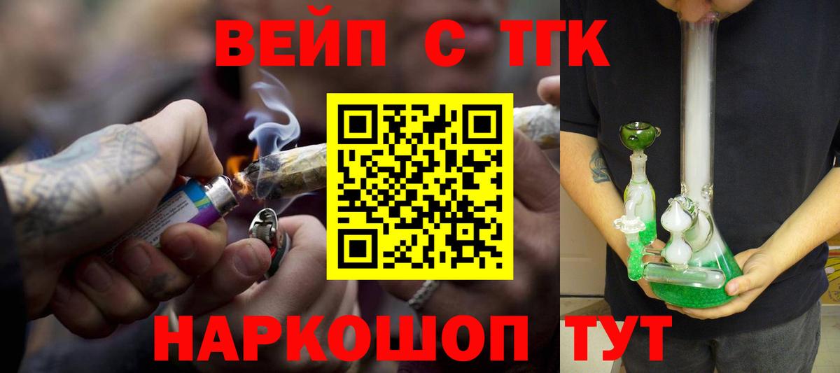 Дистиллят ТГК вейп Зеленодольск
