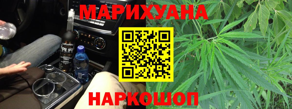 Зеленодольск  Бошки марихуана Ganja  Вход с VPN  Каннабис Bruce Banner 
