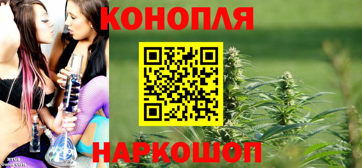 Бошки Шишки гибрид Зеленодольск